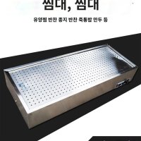 업소용 전기보온기 열탕기 음식 보온고 웨딩홀 분식집