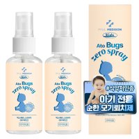 폴메디슨 키즈 아토 벅스제로 스프레이 50ml 2개 어린이 유아 천연 모기기피제 모기퇴치제