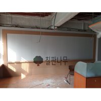 법랑 반무광 화이트보드 (자석) 판만 무프레임 고등학교 현장 설치 1500-5800