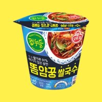 오뚜기 컵누들 똠얌꿍 쌀국수 44g 10개입 저칼로리 컵라면 식사대용