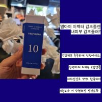 잇츠스킨 파워텐 포뮬라 엘아이 이펙터 감초줄렌 30ml