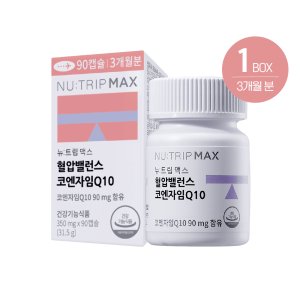 뉴트립 맥스 대용량 혈압밸런스 코엔자임Q10 3개월/1박스