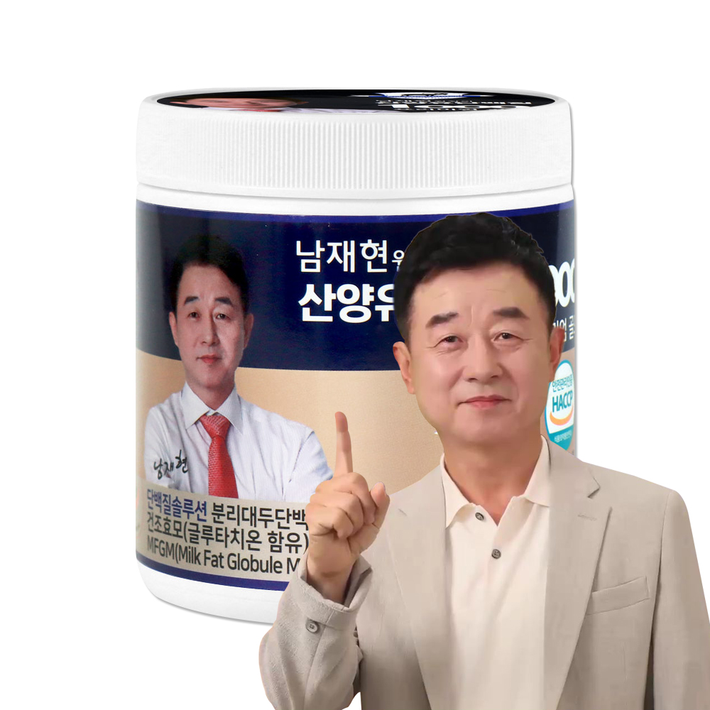 하이뮨 프로틴 밸런스 하이문 304g 6통 산양유 단백질 보충제