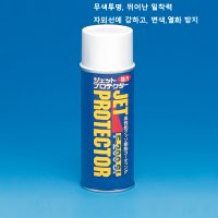 고성능 불소수지 스프레이 Jet Protector Spray 300ml