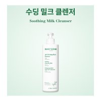 마리꼬 수딩 밀크 클렌저 500ml