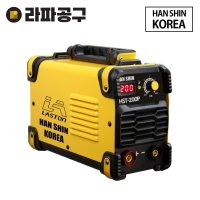 한신 HST-200P 5kw 가정용 산업용 전기용접기 휴대용 인버터 디지털 아크용접기