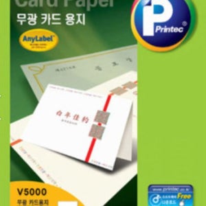 프린텍 무광 카드용지 V5000 1칸 20매