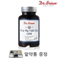 코스트코 칼슘 마그네슘 비타민D 아연 칼마디 마칼디 칼맥디 칼디 골다공증 칼슘제 약3개월