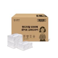 한예지 화이트 슈퍼드라이 핸드타올 5000매