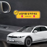 K8 맞춤 실내 손잡이 스티커 자동차 택시 데칼 튜닝 당겨주세요 2P 세트