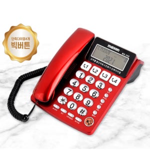 맥슨정품 MS-388 빅버튼 단축버튼 발신자 전화기