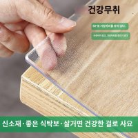 투명 식탁 매트 부드러운 식탁 유리매트 커피 테이블 천 방수 보드