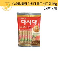 CJ제일제당 명품골드 쇠고기 다시다 스틱 96g