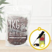 슈퍼츄 일킬로그램 가득담은 강아지 간식 소프트 비프 1kg 대용량 소고기 육포 저키