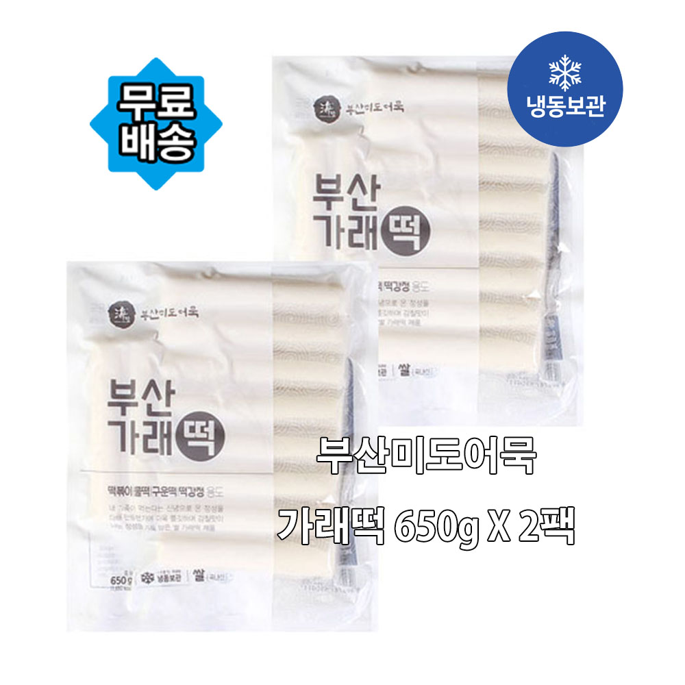 미도어묵 부산 가래떡 성분 분석