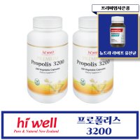 프리미엄 뉴질랜드 하이웰 프로폴리스 3200 250정 2개