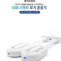 스타크 USB 스마트 전자모기향 훈증기