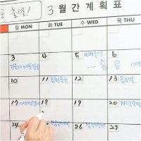 일정 월별화이트보드 달력보드판 벽 가정용칠판