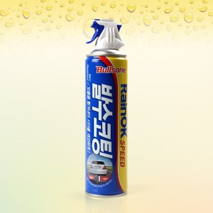 불스원 레인OK 발수코팅 스피드캔