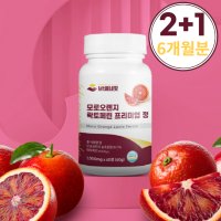 Mt베네핏 모로오렌지 락토페린 모로실 c3g 모르실 분말 효능 1000mg