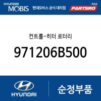 컨트롤-히터 로터리 (971206B500) 메가트럭