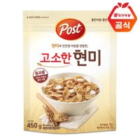 [갤러리아] 포스트 고소한 현미 450g