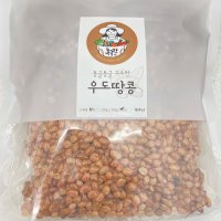 우도 땅콩 1kg 비상품 생땅콩 제주 햇땅콩 국산 알땅콩 깐땅콩