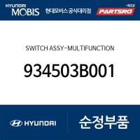 스위치-멀티펑션 (934503B000) 에쿠스