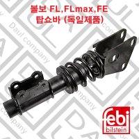 볼보 트럭 부품 5톤 탑쇼바 서스펜션 FL FE FLmax 맥스 21586539