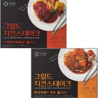 아워홈 그릴드 치킨 스테이크 2종