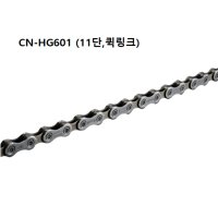 시마노 105 11단 체인 CN-HG601(퀵링크포함/시마노정품)