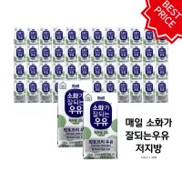 매일 소화가잘되는우유 저지방 190ml 48개