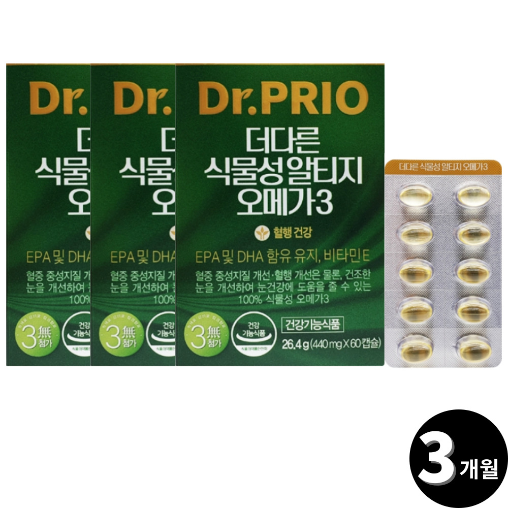 임산부 <b>오메가3</b> 닥터프리오 <b>더다른 식물성 알티지</b> rtg 비건 총 3개월분
