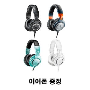 오디오테크니카 ATH-M50X 모니터링 헤드폰