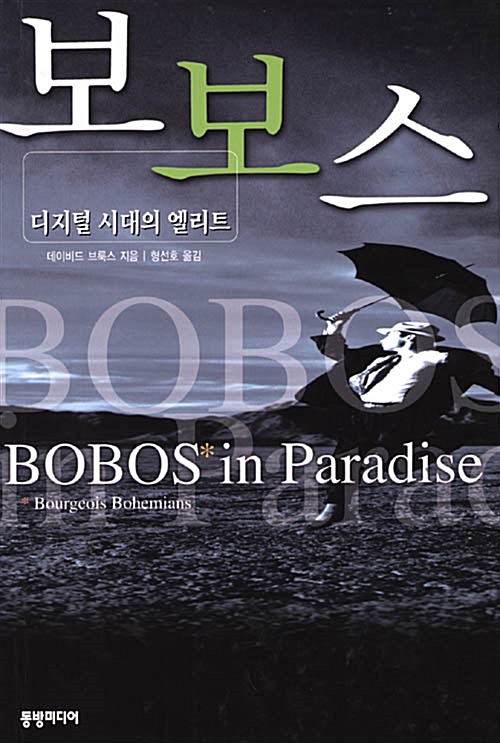 보보스 이미지