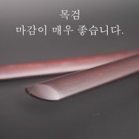 목검 검도 수련용 목도 호신용 차량 비치용 승단심사