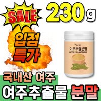 고함량 여주 추출물 뿌려먹는 Bitter melon 분말