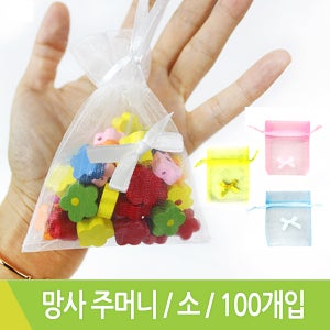 망사주머니 8X10.5cm 100개입 포푸리방향제주머니