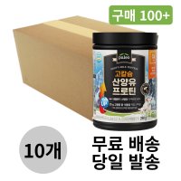 팔레오 고칼슘 산양유 프로틴 단백질 280g 10통 산양유초유 단백질 분말