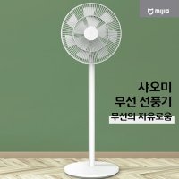 샤오미 저소음 무선 선풍기 배터리 캠핑용 BLDC 직류모터 BPLDS05DM