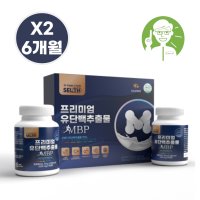 뼈엔 엠비피 MBP 6개월 유단백추출물 뼈엔 mbp