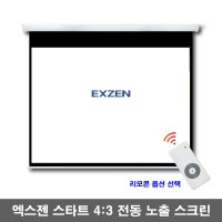 전동빔스크린 가정용빔프로젝터스크린 150인치