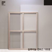 알루미늄 캔버스 100호 (2ea)