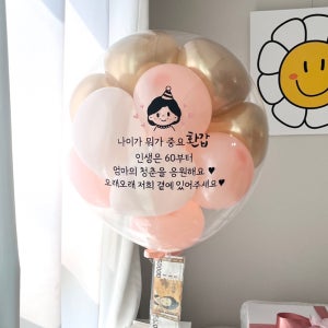 레터링풍선 헬륨 생일 환갑 칠순이벤트 돌잔치 박스 용돈풍선 55cm