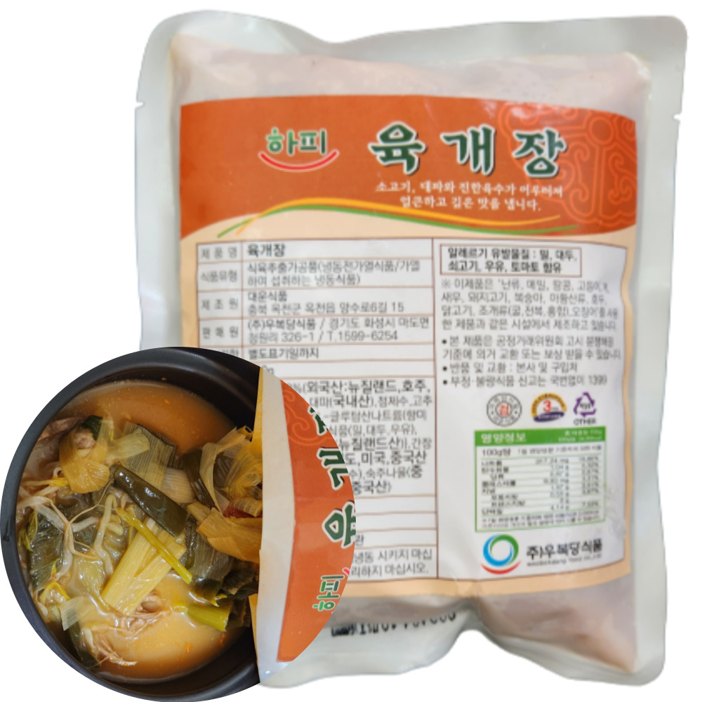 대파육개장 700g 소고기육개장 밀키트 집에서도 간편하게 업소용 식자재 납품 업체