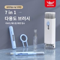 이어폰 청소키트 청소 키보드 클리너 브러시 펜 에어팟용