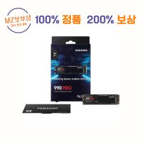 990pro PCIe 4.0 NVMe 노트북 데스크탑 스펙업