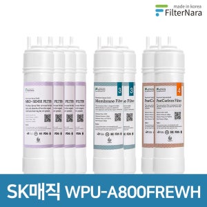 SK매직 WPU-A800FREWH 2년 세트 정수기 프리미엄 필터 호환