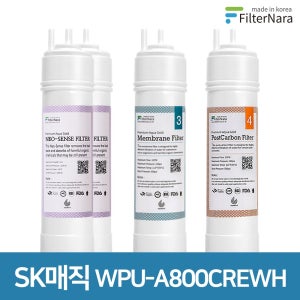 SK매직 WPU-A800CREWH 1년 세트 정수기 프리미엄 필터 호환