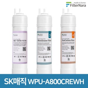 SK매직 WPU-A800CREWH 기본세트 정수기 프리미엄 필터 호환